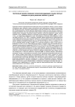 Системный анализ влияния солнечной радиации и дыма лесных пожаров на риск развития лейкоза у детей