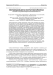 Фармакокинетические свойства и противоопухолевая эффективность нового радиофармпрепарата на основе 153Sm в термочувствительном носителе на опухолевой модели гепатохолангиомы РС-1