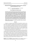Радиоэкологическое обследование наземных и водных экосистем в районе размещения АО "СХК"