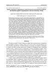 Анализ подходов к радиационно-экологическому мониторингу в районах размещения ядерно и радиационно опасных объектов. Обзор