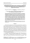 Фармакокинетические свойства нового остеотропного соединения на основе N,N,N’N’-этилендиаминтетракис (метиленфосфоновой кислоты), меченной 68GA, у интактных крыс и крыс с экспериментальной моделью костной мозоли