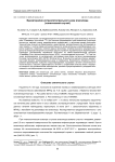 Брахитерапия интраэпителиального рака влагалища (клинический случай)