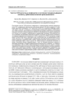 Частота TCR-мутантных лимфоцитов и состояние тиолдисульфидной системы у работников атомной промышленности