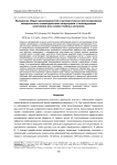 Выявление общих закономерностей и математическое прогнозирование синергического взаимодействия гипертермии с ионизирующим излучением или солями тяжёлых металлов