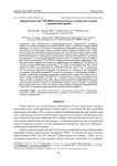 Фармакокинетика 68Ga-NODA-аминоглюкозы в организме мышей с карциномой Эрлиха