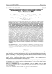 Оценка потенциальных радиологических рисков населения при реализации проекта "Прорыв" Госкорпорации "Росатом". Часть 1. Рекомендации МКРЗ