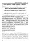 Колониеобразующая способность клеток-предшественников гемопоэза у больных апластической анемией в динамике заболевания.