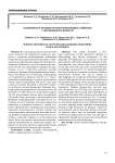 Особенности лечения острых миелоидных лейкозов у лиц пожилого возраста.
