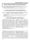 Четырехклассная систематизация биокриоконсервантов. II класс хладоограждающих растворов - экзоцеллюлярные криоконсерванты.