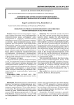 Формирование стромального микроокружения и становление гемопоэза в фетальной губчатой кости