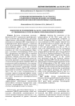 Ассоциация полиморфизма 5G/4G гена PAI-1С развитием тромбофилических состояний при хронических миелопролиферативных заболеваниях