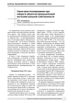 Налоговое планирование при обороте объектов промышленной интеллектуальной собственности