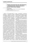 Охрана интеллектуальной собственности в инновационной, технологической и военно-технической сферах