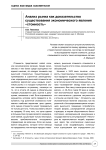 Анализ рынка как доказательство существования экономического явления "стоимость"