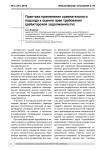 Практика применения сравнительного подхода к оценке прав требования (дебиторской задолженности)