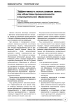 Земельные участки намывных территорий: эколого-правовые вопросы