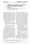 Обращение взыскания на заложенные акции во внесудебном порядке