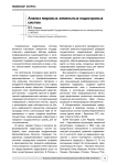 Анализ мировых земельных кадастровых систем