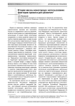 Вторая жизнь моногорода: использование факторов кризиса для развития