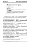 Логарифмически нормальное распределение цен на объекты недвижимости