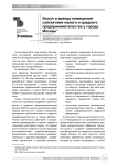 Заседание круглого стола комитета Московской ассоциации предпринимателей по оценке и экспертизе "Выкуп и аренда помещений субъектами малого и среднего предпринимательства у города Москвы"