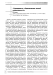 "Невидимые" обременения жилой недвижимости
