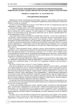 Полные тексты и аннотации федеральных законов, постановлений правительства, нормативных актов министерств и ведомств