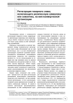 Регистрация товарного знака, включающего религиозную семантику или символику, на имя коммерческой организации