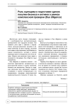 Роль оценщика в подготовке сделок покупки бизнеса и активов в рамках комплексной проверки (due diligence)