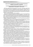 Полные тексты и аннотации федеральных законов, постановлений правительства, нормативных актов министерств и ведомств