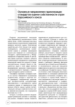 Основные направления гармонизации стандартов оценки собственности стран Евразийского союза