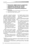 Показатели эффективности управления недвижимым имуществом. Выбор вариантов использования. Анализ возможности повышения доходности