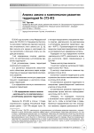 Анализ закона № 373-ФЗ о комплексном развитии территорий