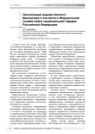 Правовое регулирование социального обслуживания и социальной поддержки граждан в сфере жилищно-коммунального хозяйства