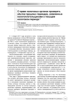 О праве налоговых органов проверять убытки прошлых периодов, заявленные налогоплательщиками в текущем налоговом периоде