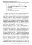 "Урок немецкого", или поэтапный переход застройщиков на счета эскроу