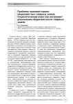 Проблемы правовой охраны общеизвестных товарных знаков. Социологический опрос как инструмент доказывания общеизвестности товарных знаков