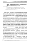 Брак зарегистрированный и фактический. Правовой статус имущества