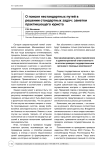 О поиске нестандартных путей в решении стандартных задач: заметки практикующего юриста