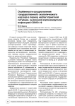 Особенности осуществления государственного экологического надзора в период неблагоприятной ситуации, вызванной коронавирусной инфекцией COVID-19