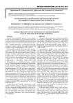 Характеристика трансплантата клеток костного мозга по уровню его энергетического потенциала.