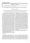 Лабораторный феномен ЭДТА-индуцированной агрегации тромбоцитов