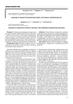 Анемии в гериатрической практике: история и современность