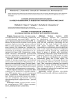 Влияние бронхолегочной патологии на общую выживаемость пациентов с множественной миеломой