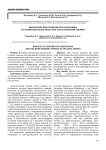 Биологические особенности паренхимы и стромы костного мозга при апластической анемии