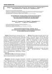 Мезенхимные стромальные клетки костного мозга и их роль в формировании опухолевой ниши при онкогематологических заболеваниях