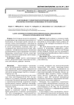Лактатацидоз у онкогематологических больных: этиология, патогенез, возможные пути коррекции
