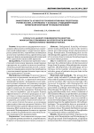 Эффективность агонистов тромбопоэтиновых рецепторов: ромиплостим, элтромбопаг у больных с рецидивирующей первичной иммунной тромбоцитопенией