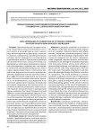 Новые подходы к коррекции цитопенического синдрома у пациентов с депрессией кроветворения