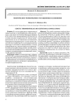 Генетические тромбофилии и гестационные осложнения